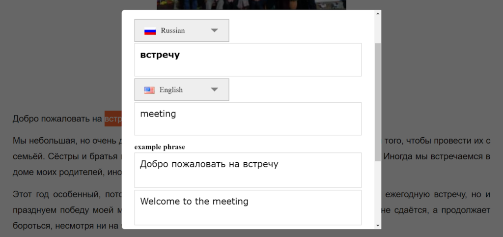Screenshot showing MosaDiscovery pop-up which shows Russian word selected in text, English meaning and example sentence from the text in Russian and English.