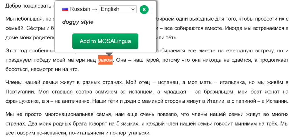 Screenshot showing MosaDiscovery suggesting "doggy style" as the meaning of a Russian word in a MosaLibrary sentence. 